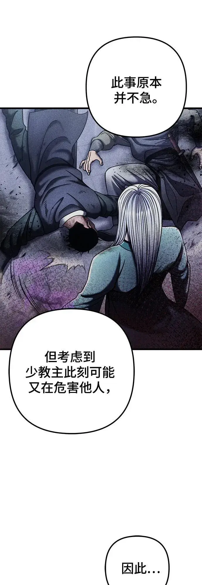 《彭家四公子》第151话图78