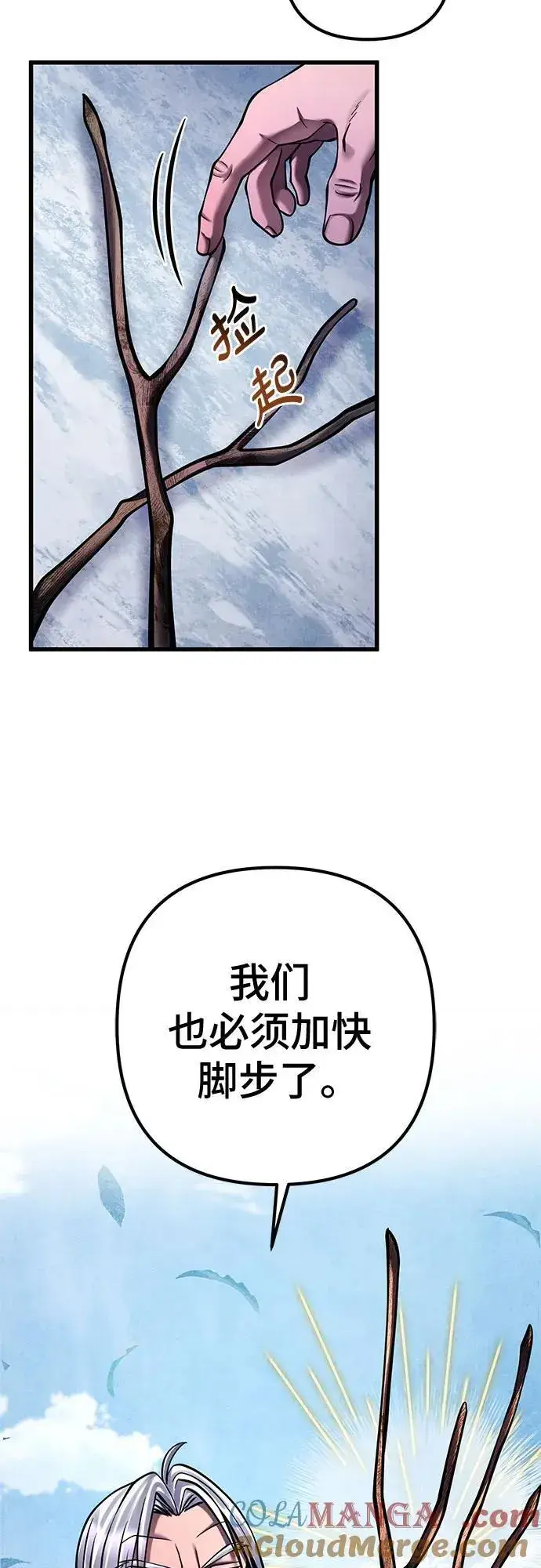 《彭家四公子》第151话图79