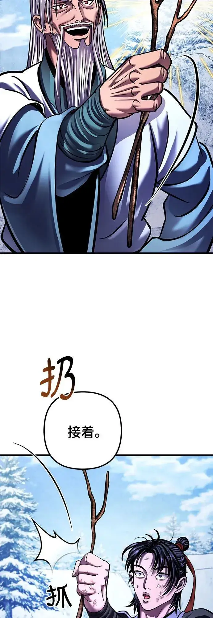 《彭家四公子》第151话图80