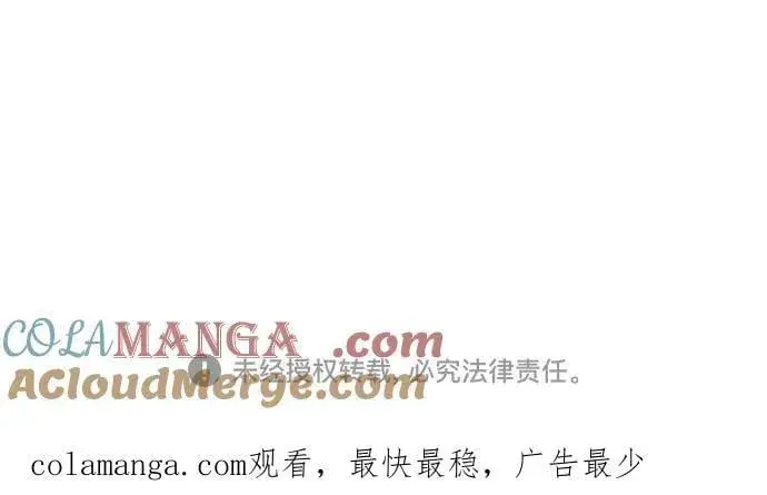 《彭家四公子》第151话图85