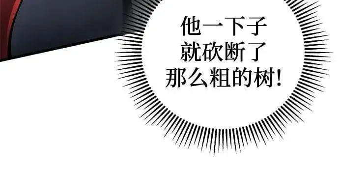 漫画《彭家四公子》第152话第12张图