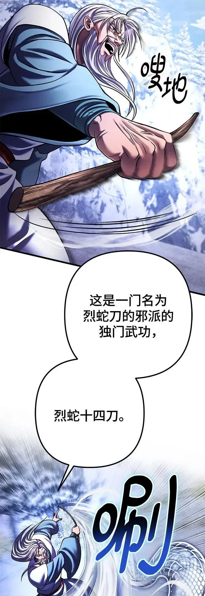 漫画《彭家四公子》第152话第18张图