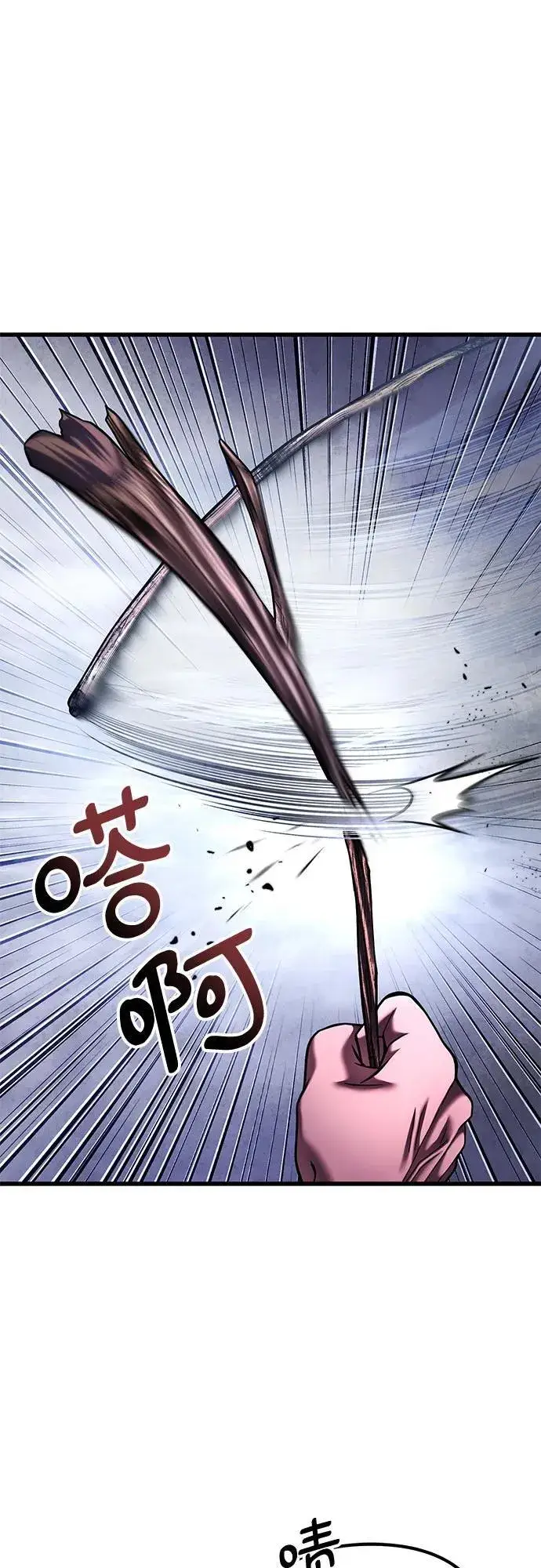 漫画《彭家四公子》第152话第2张图