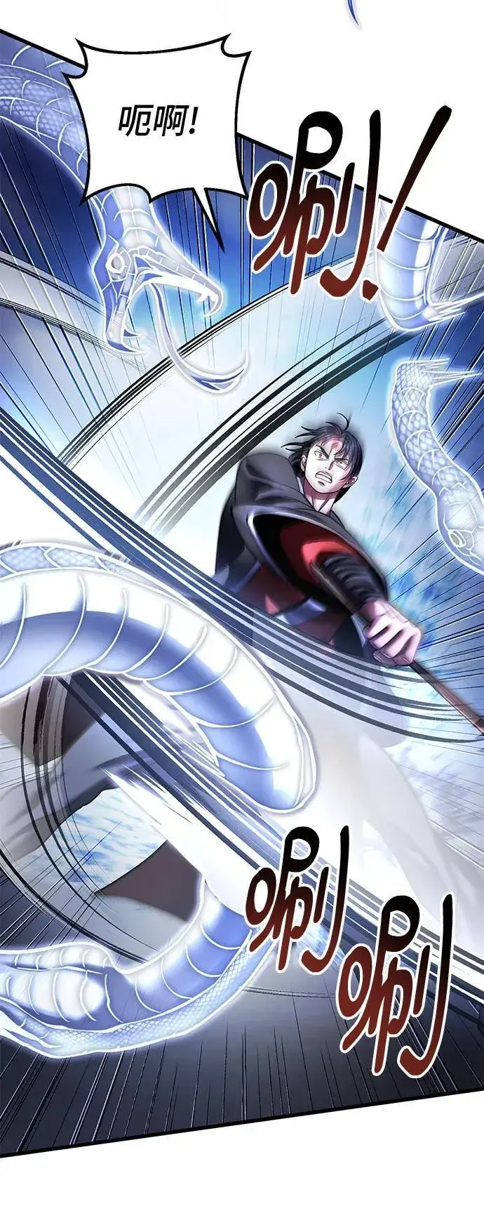漫画《彭家四公子》第152话第20张图