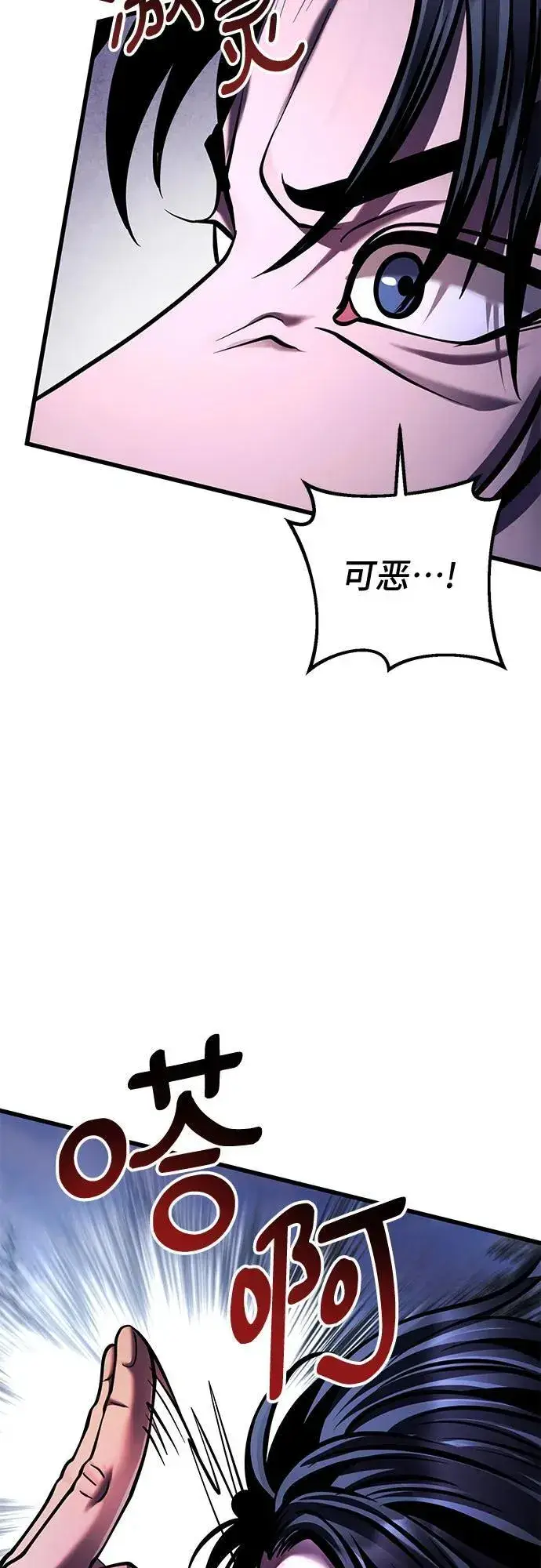 漫画《彭家四公子》第152话第23张图