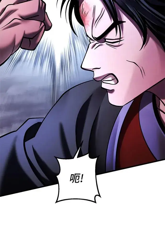 漫画《彭家四公子》第152话第24张图