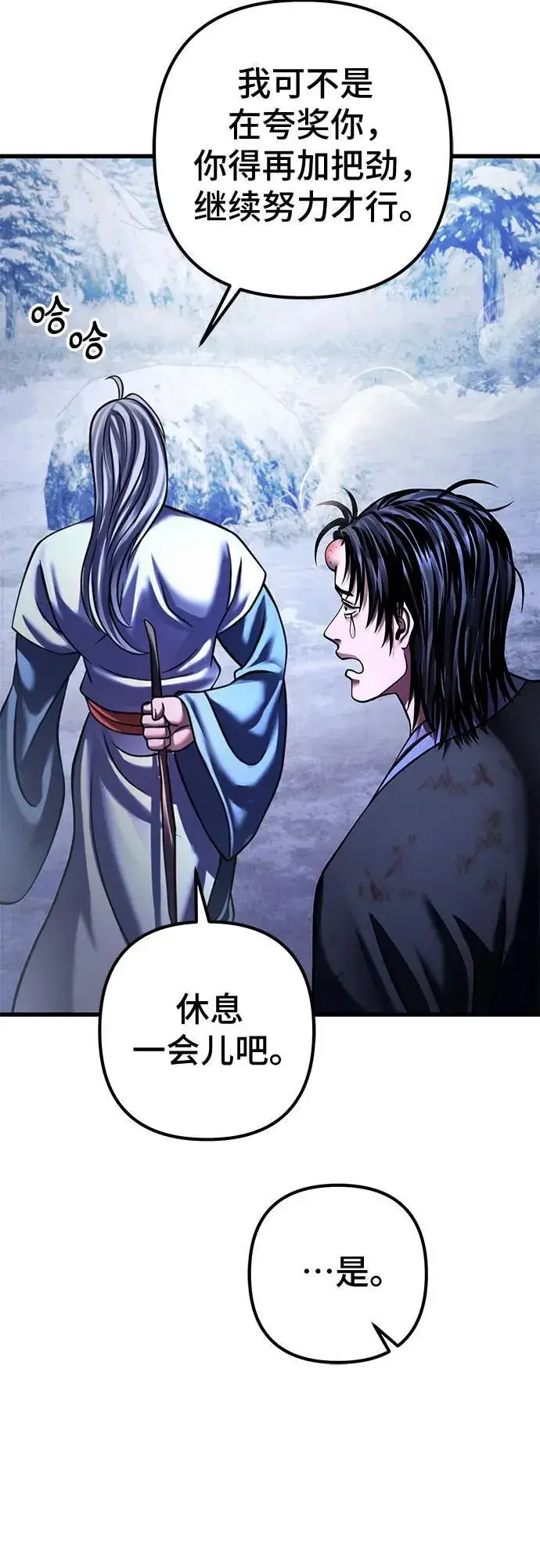 漫画《彭家四公子》第152话第26张图