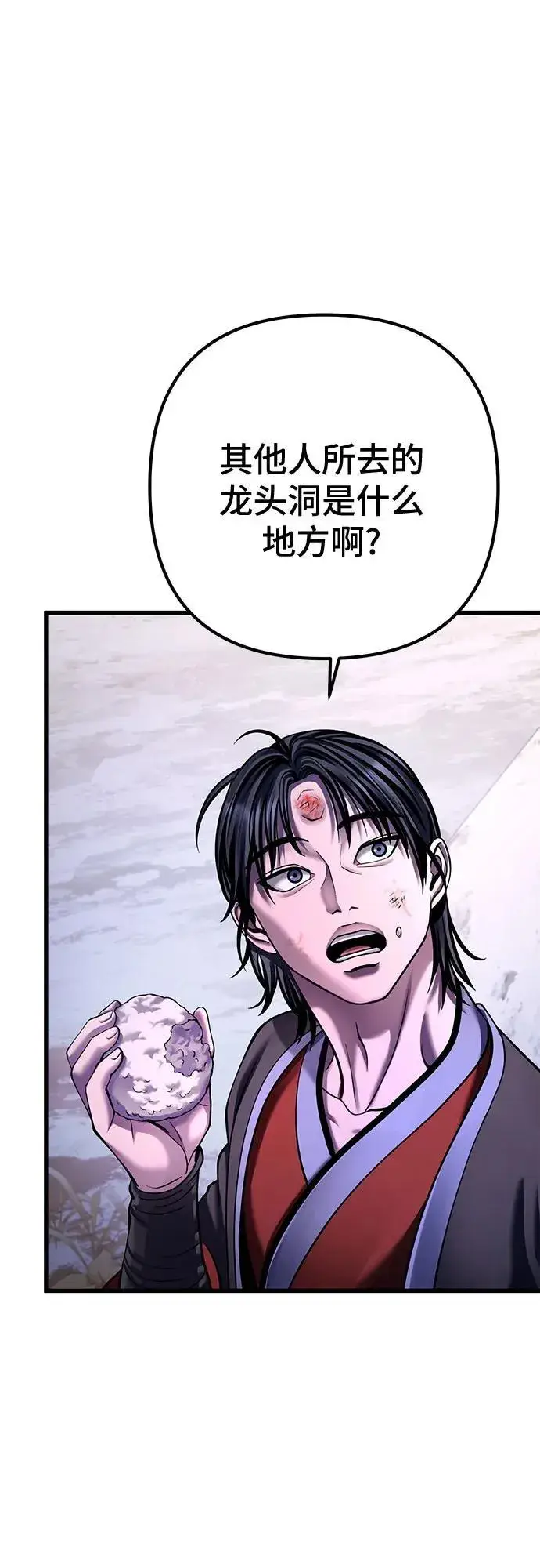漫画《彭家四公子》第152话第30张图