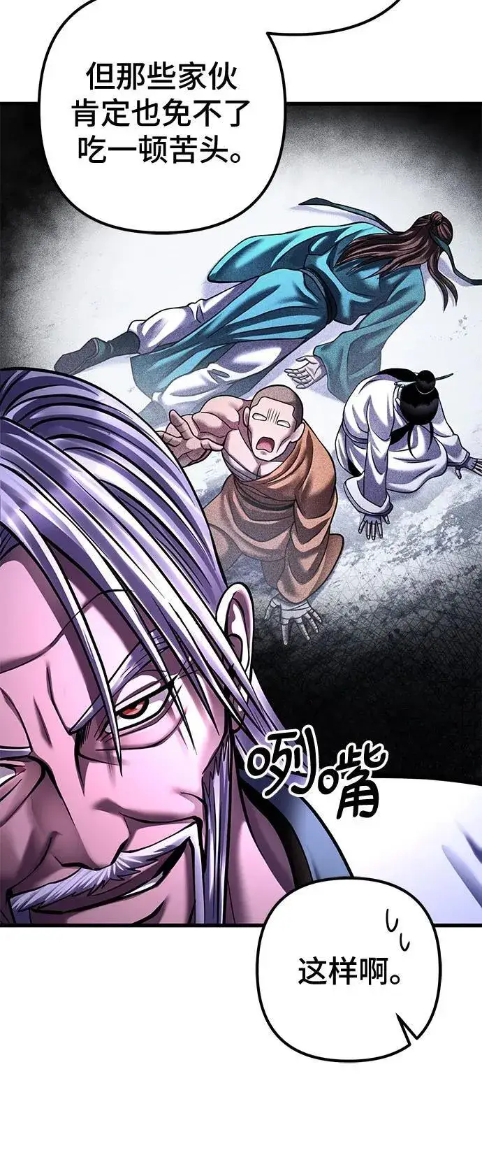 漫画《彭家四公子》第152话第32张图
