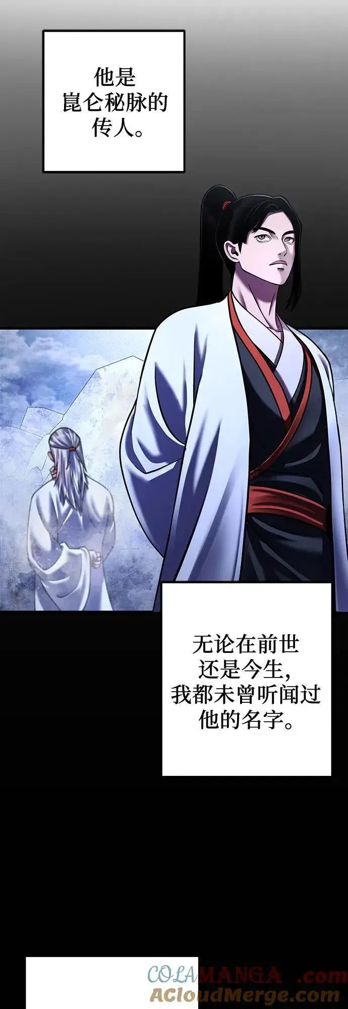 漫画《彭家四公子》第152话第34张图