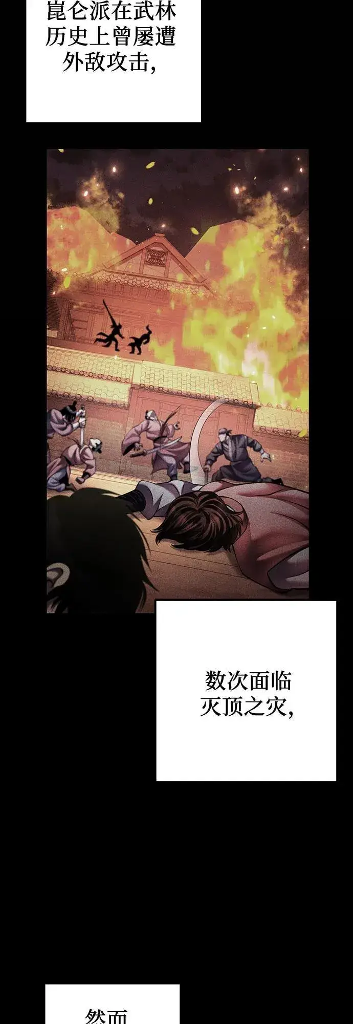 漫画《彭家四公子》第152话第35张图