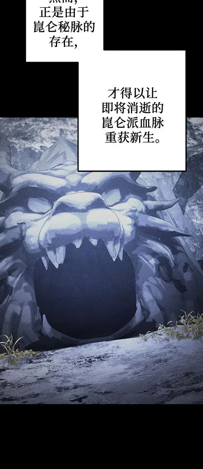 漫画《彭家四公子》第152话第36张图