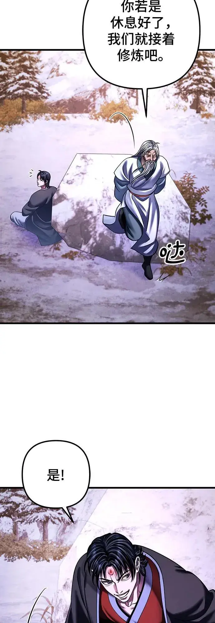 漫画《彭家四公子》第152话第38张图