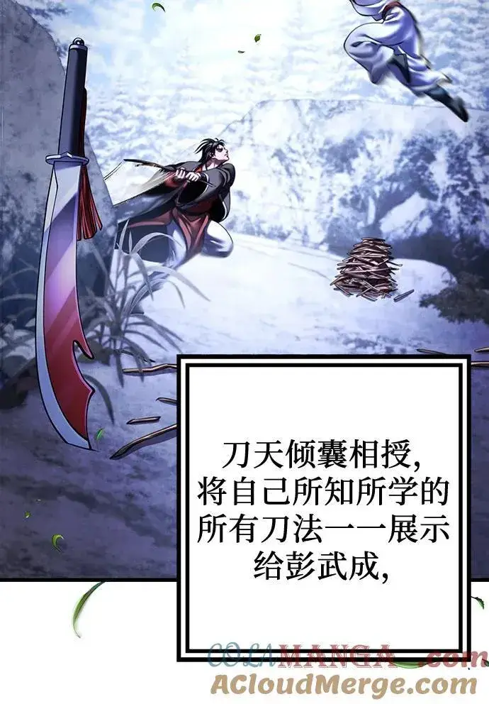 漫画《彭家四公子》第152话第40张图
