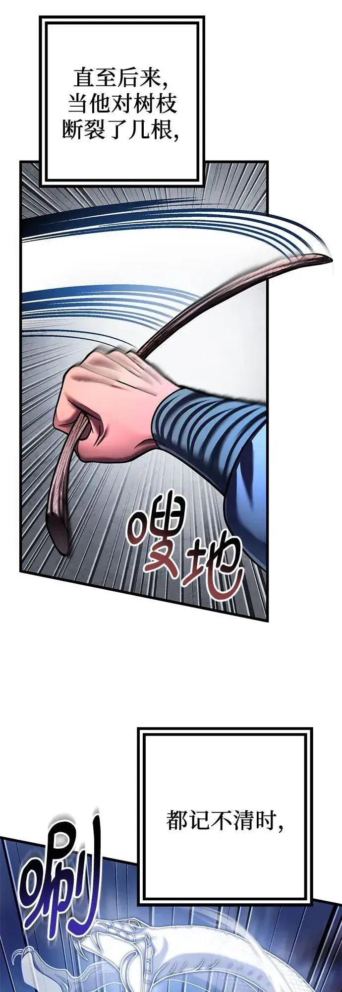 漫画《彭家四公子》第152话第42张图