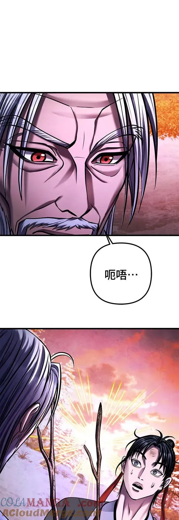 漫画《彭家四公子》第152话第49张图