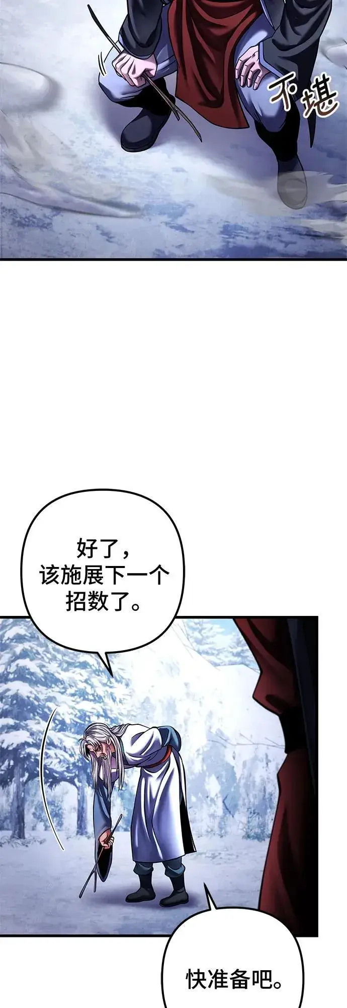 漫画《彭家四公子》第152话第5张图