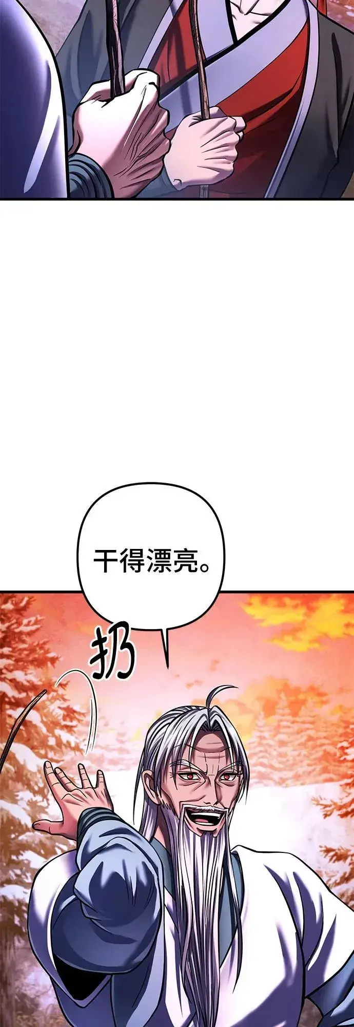 漫画《彭家四公子》第152话第50张图