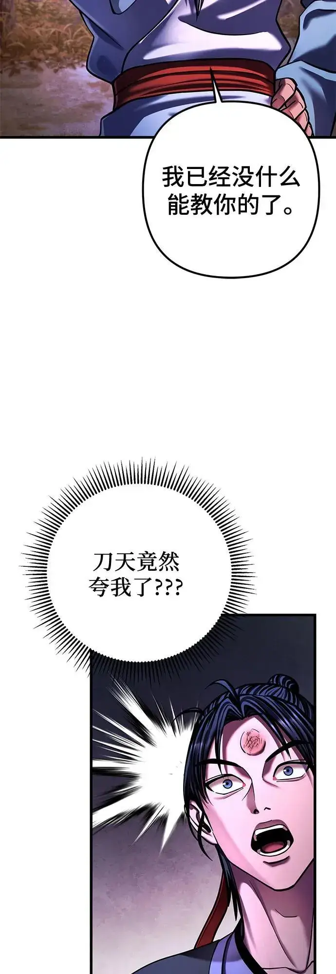 漫画《彭家四公子》第152话第51张图