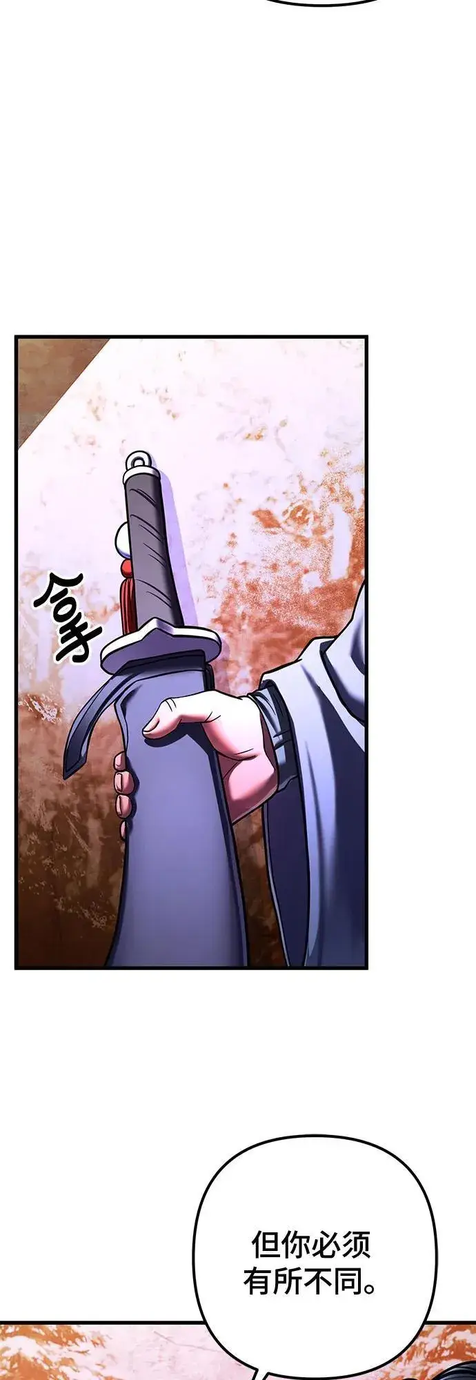 漫画《彭家四公子》第152话第54张图