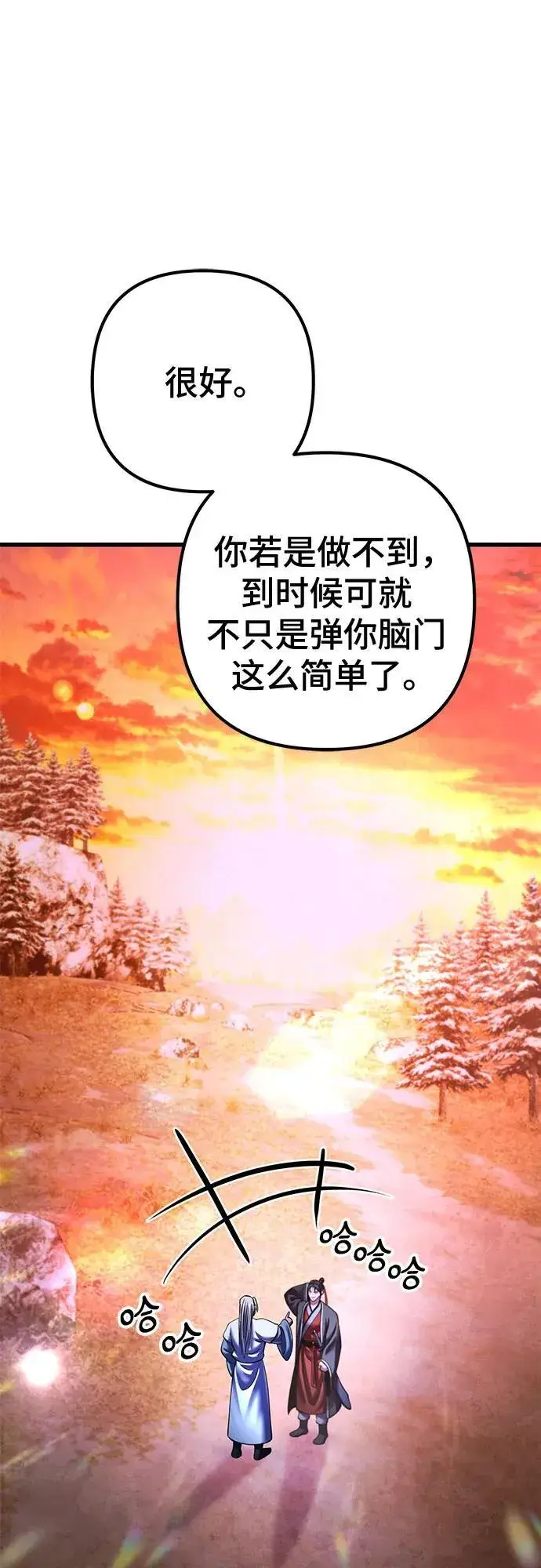 漫画《彭家四公子》第152话第60张图