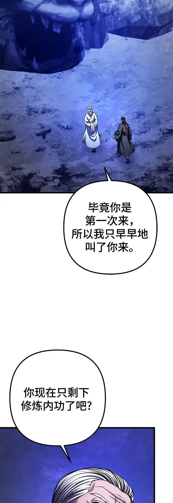 漫画《彭家四公子》第152话第63张图