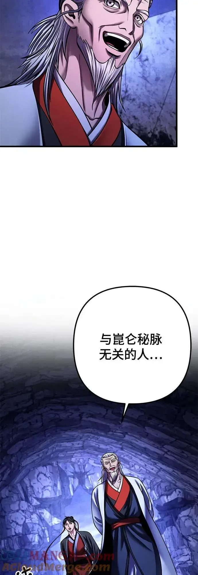 漫画《彭家四公子》第152话第64张图