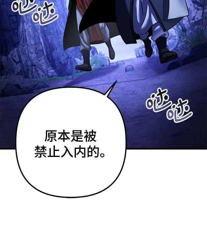 漫画《彭家四公子》第152话第65张图