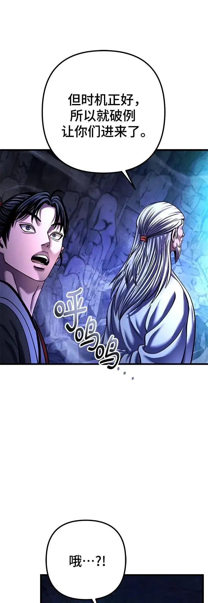 漫画《彭家四公子》第152话第66张图