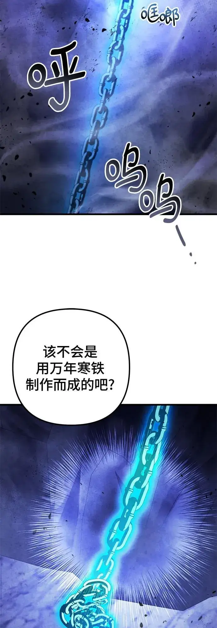 漫画《彭家四公子》第152话第68张图