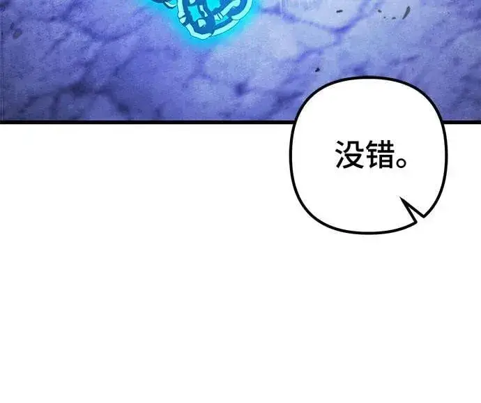 漫画《彭家四公子》第152话第69张图