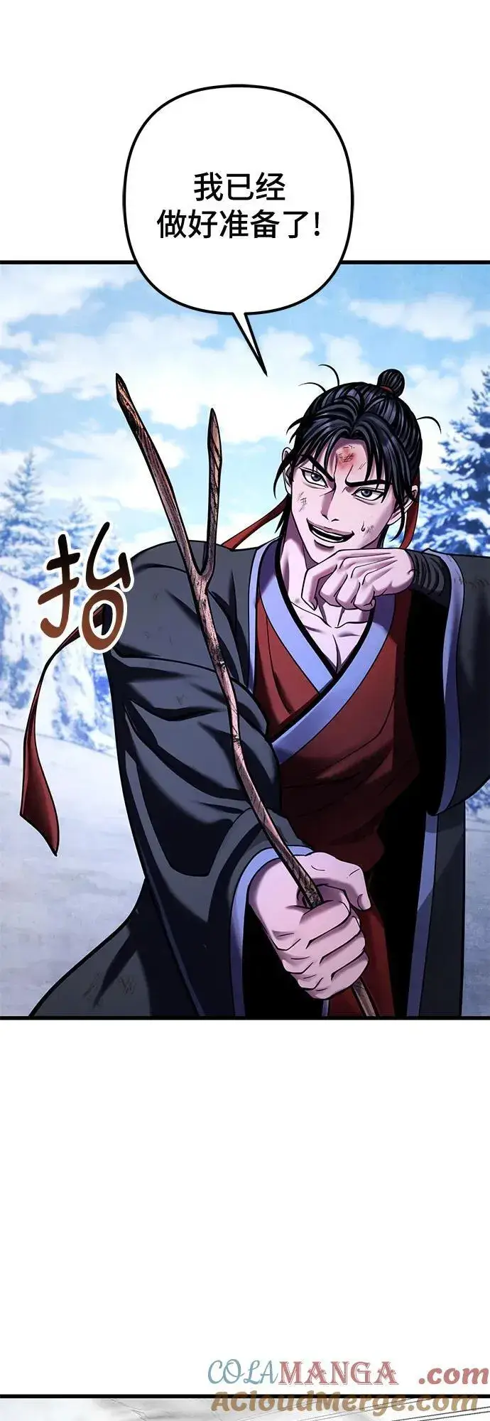 漫画《彭家四公子》第152话第7张图