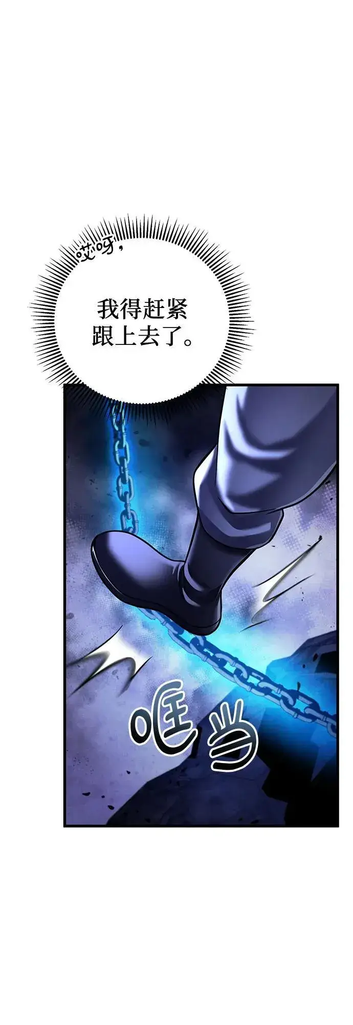 漫画《彭家四公子》第152话第74张图