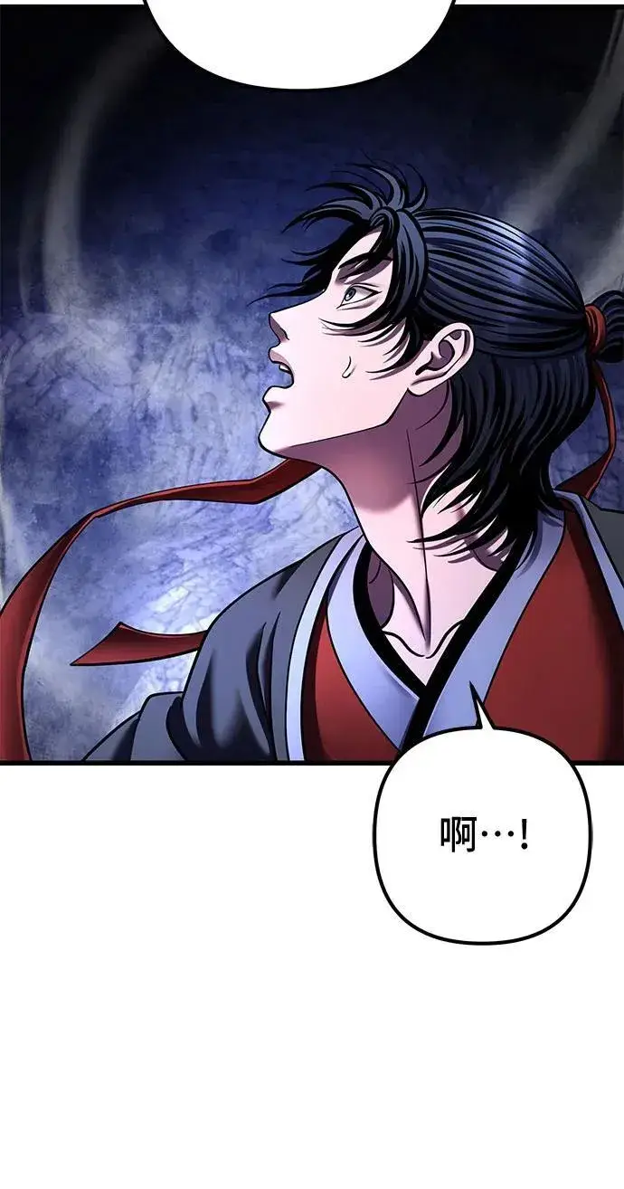 漫画《彭家四公子》第152话第77张图