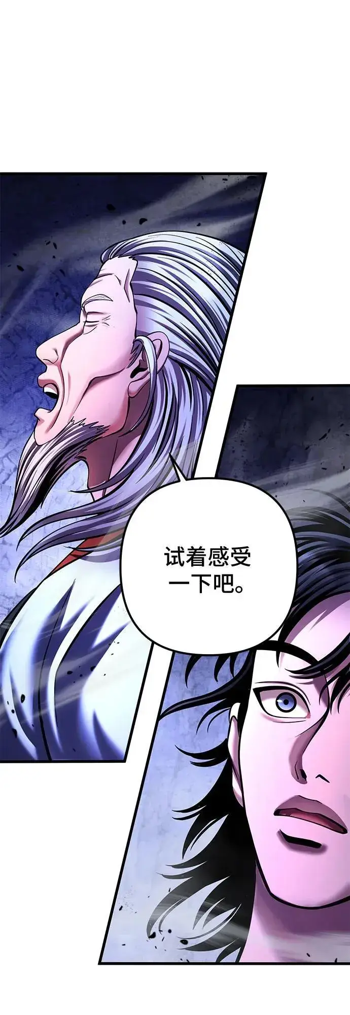 漫画《彭家四公子》第152话第78张图