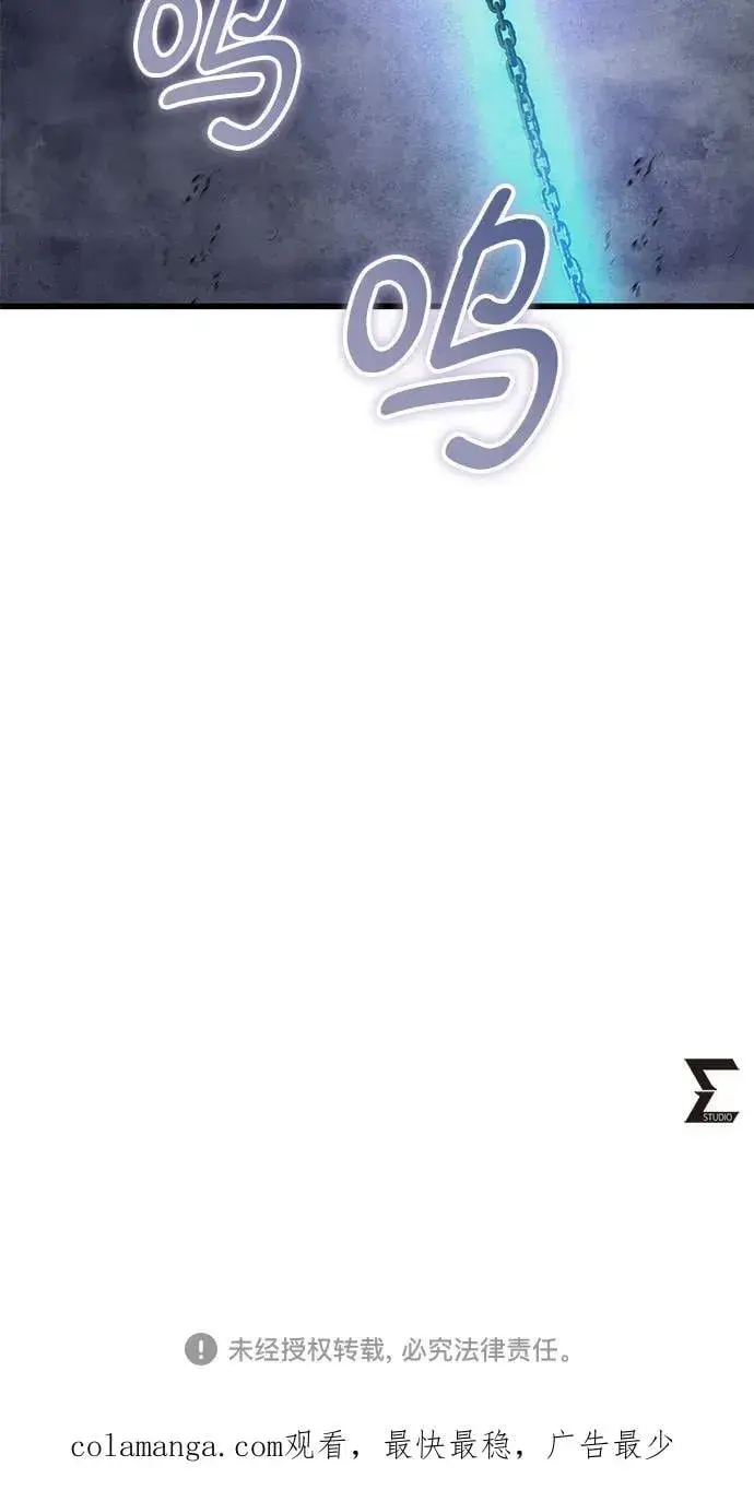 漫画《彭家四公子》第152话第80张图