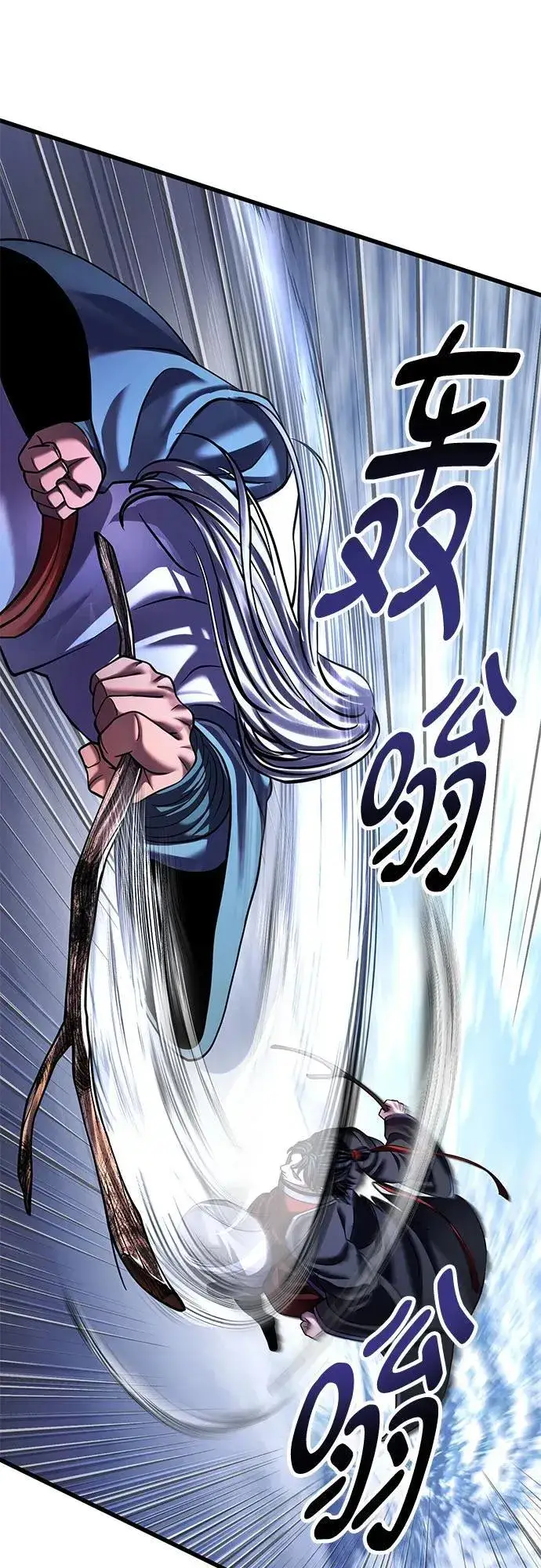 漫画《彭家四公子》第152话第9张图