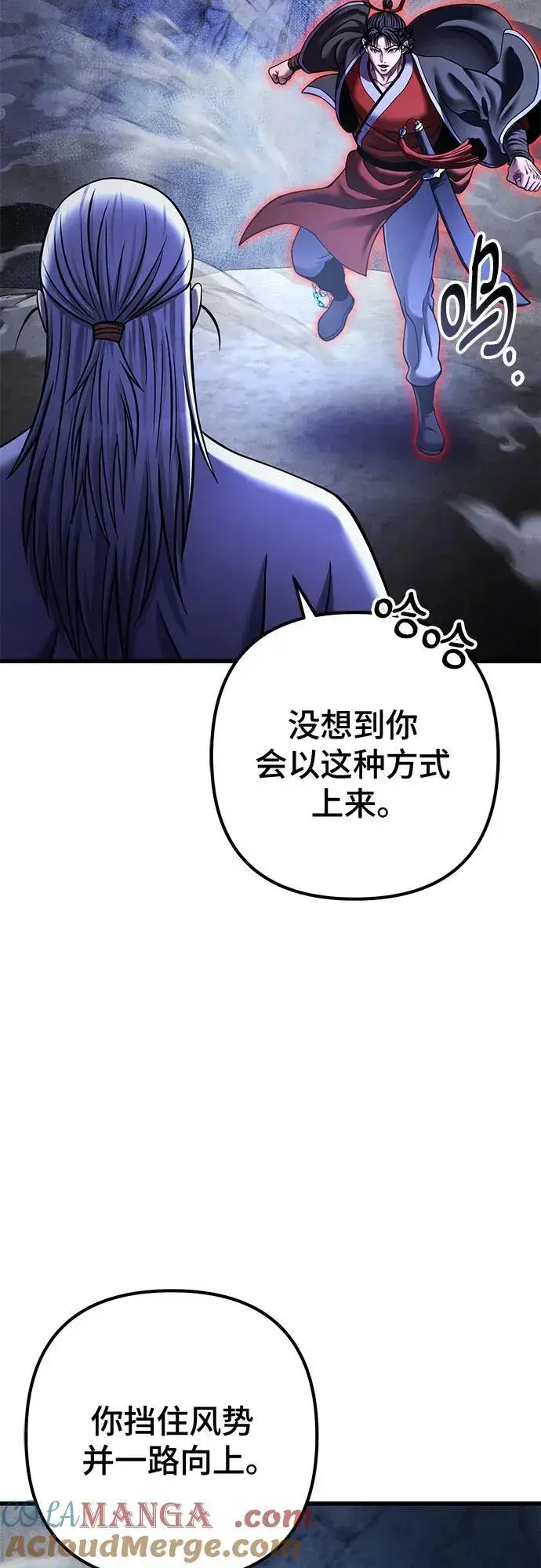 漫画《彭家四公子》第153话第13张图