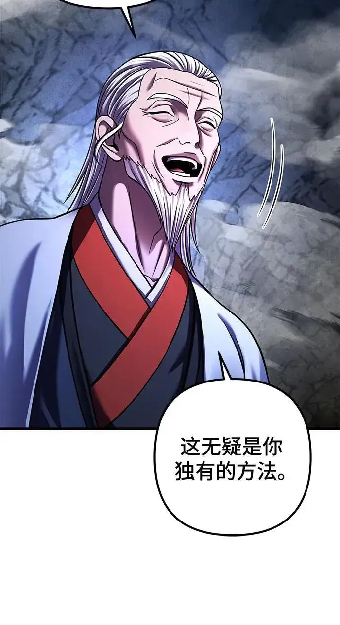 漫画《彭家四公子》第153话第14张图