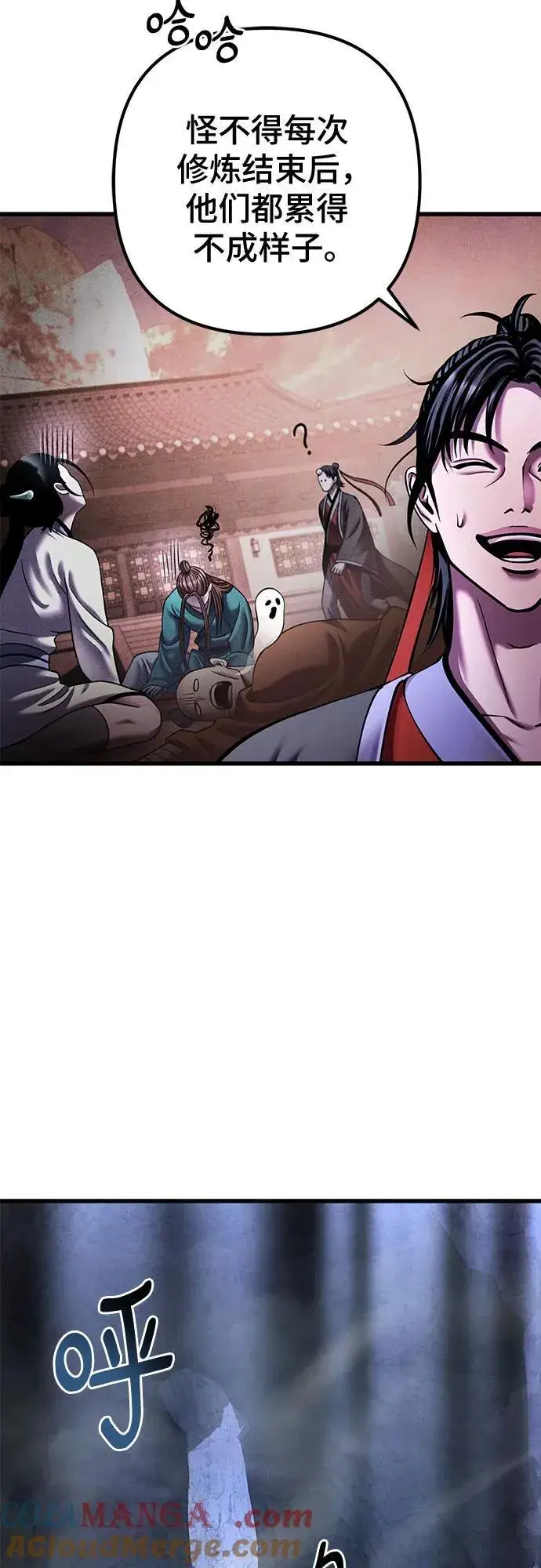 漫画《彭家四公子》第153话第16张图
