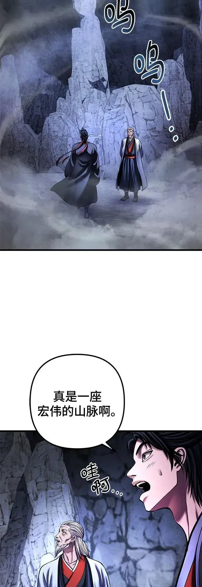 漫画《彭家四公子》第153话第17张图