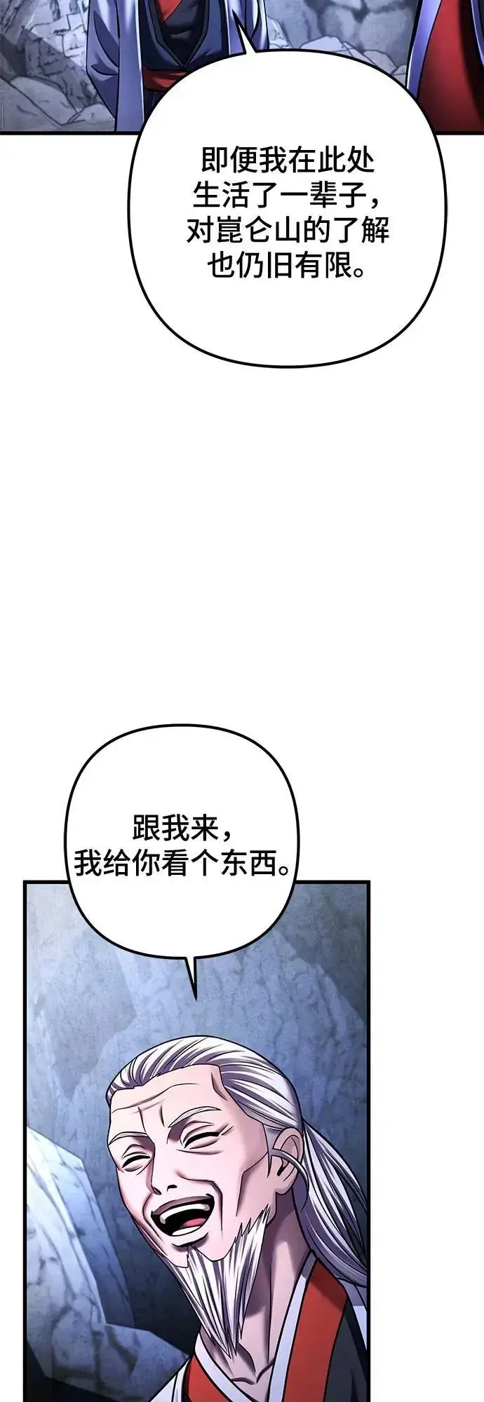 漫画《彭家四公子》第153话第18张图