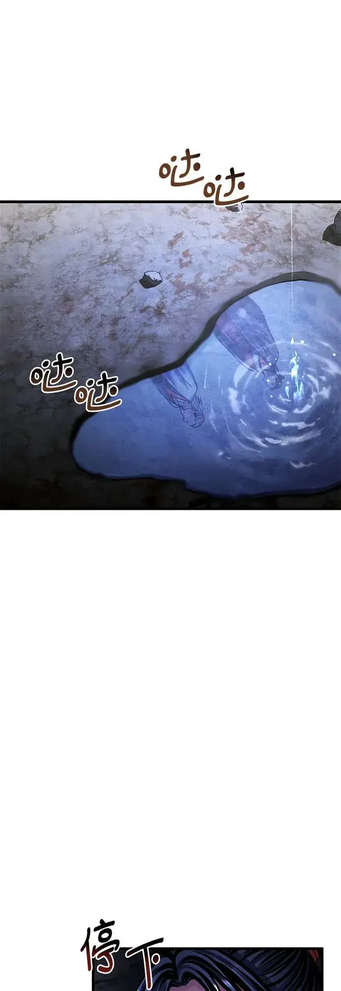 漫画《彭家四公子》第153话第20张图
