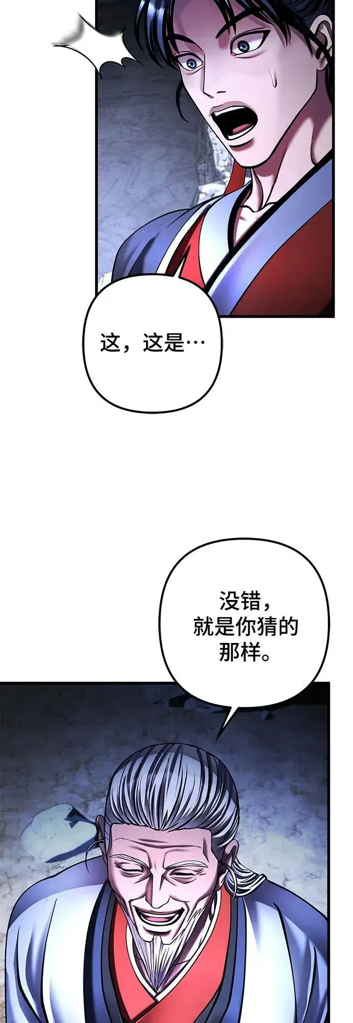 漫画《彭家四公子》第153话第21张图