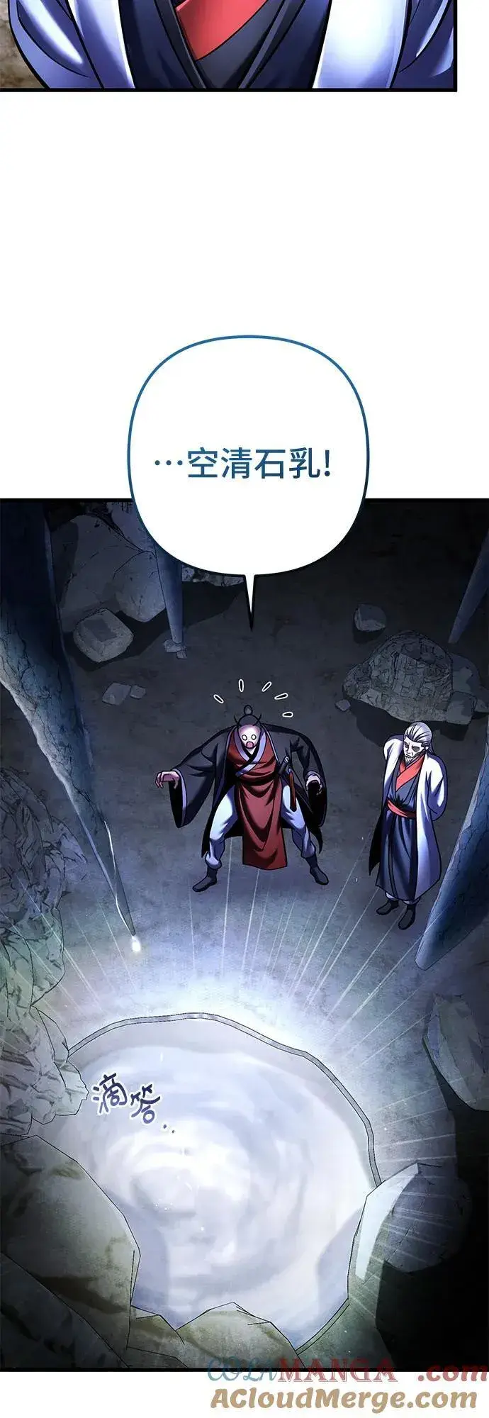 漫画《彭家四公子》第153话第22张图