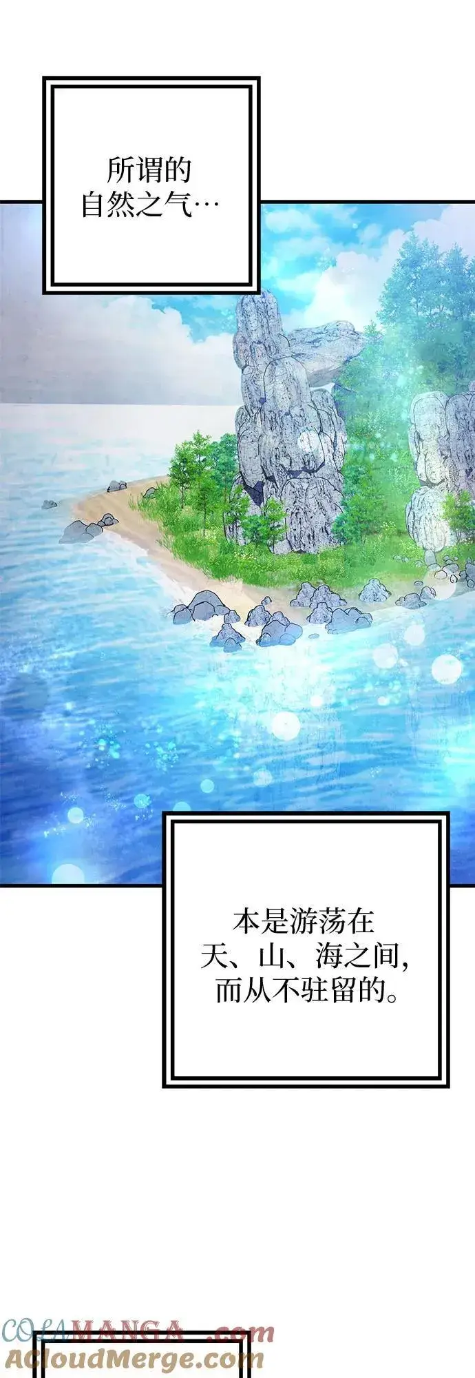 漫画《彭家四公子》第153话第25张图