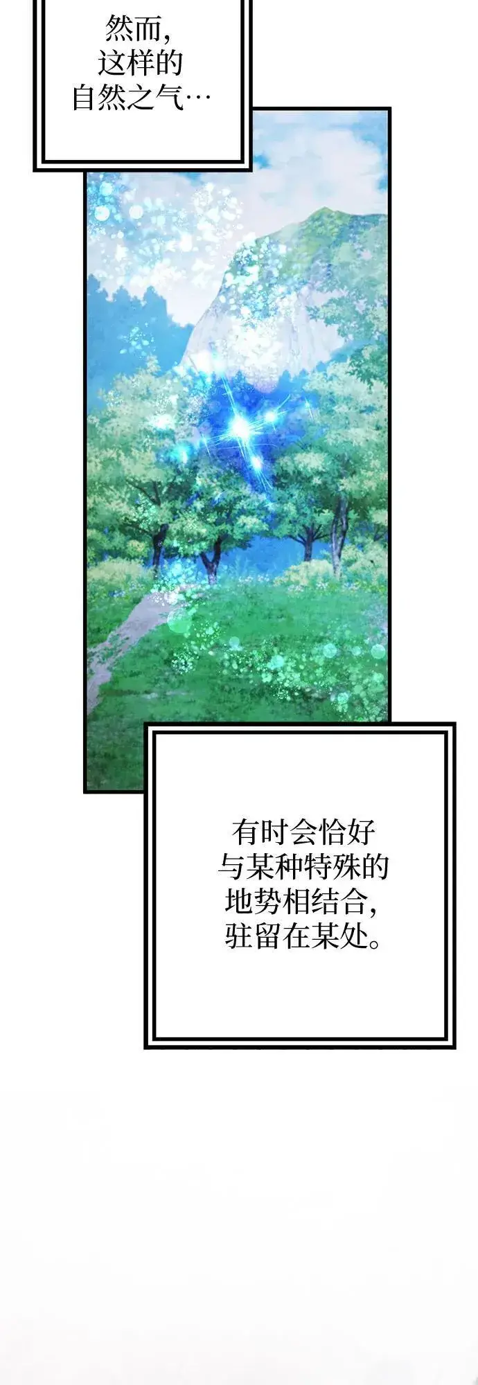 漫画《彭家四公子》第153话第26张图