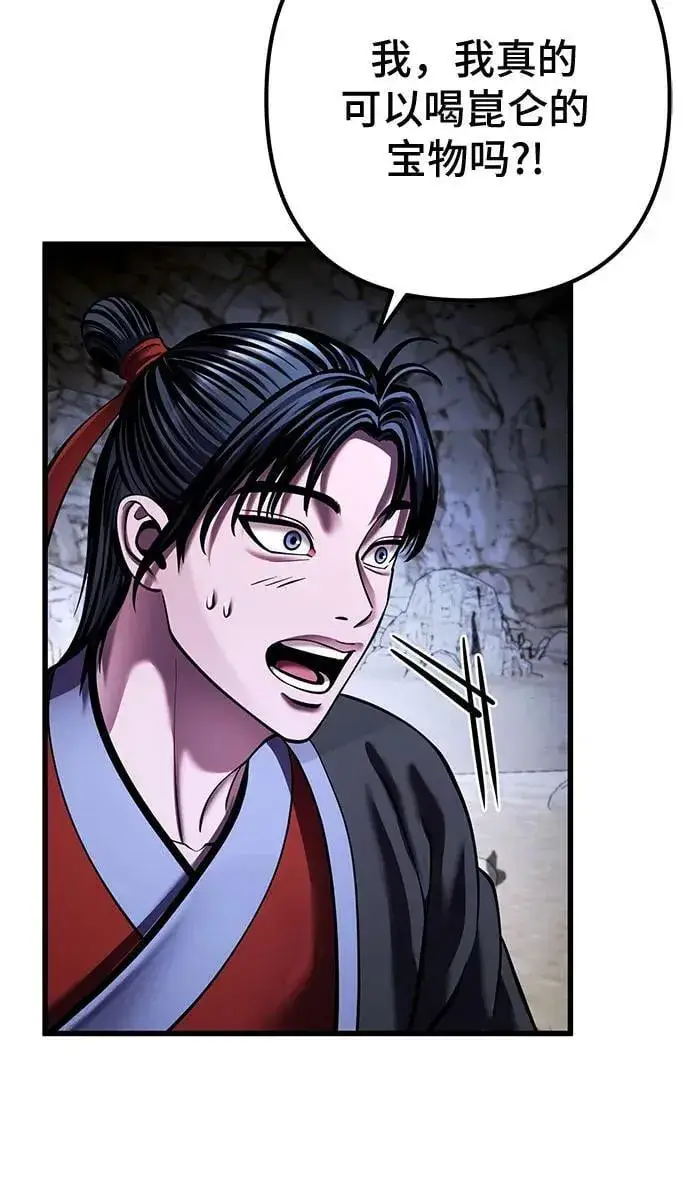 漫画《彭家四公子》第153话第29张图