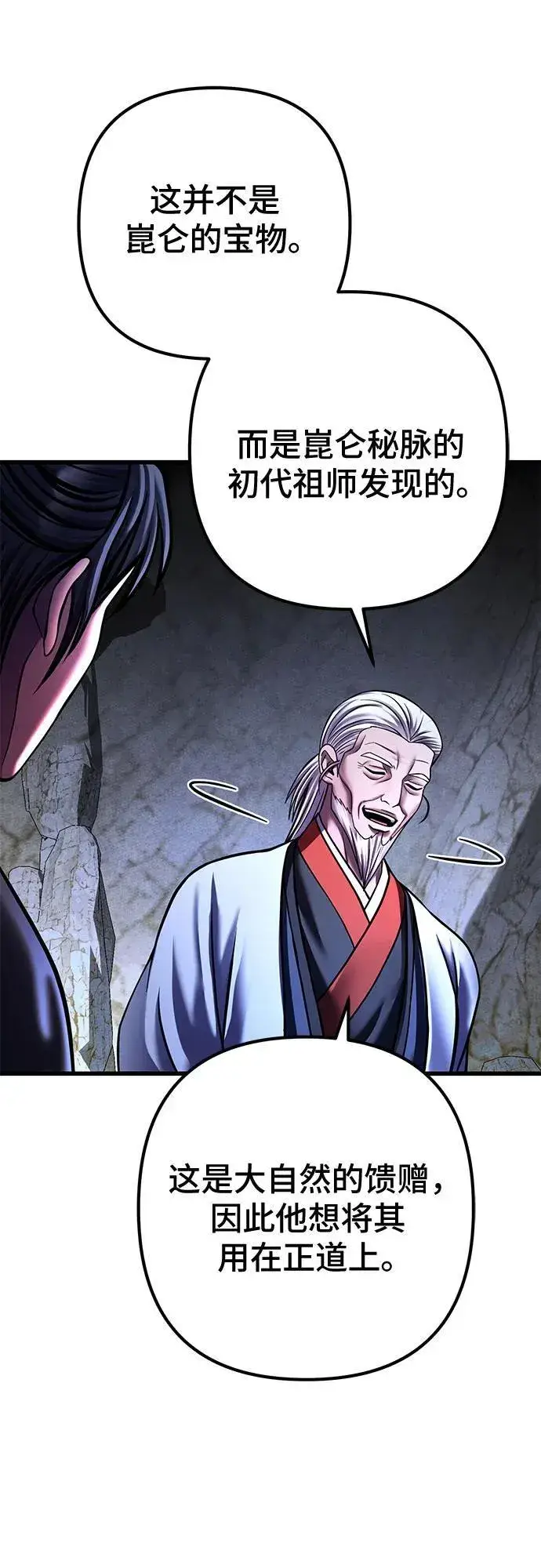 漫画《彭家四公子》第153话第30张图