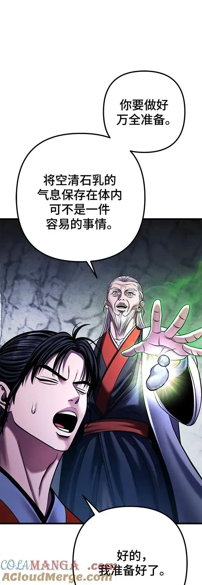 漫画《彭家四公子》第153话第34张图